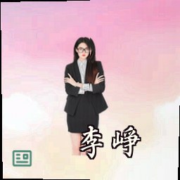 李峥