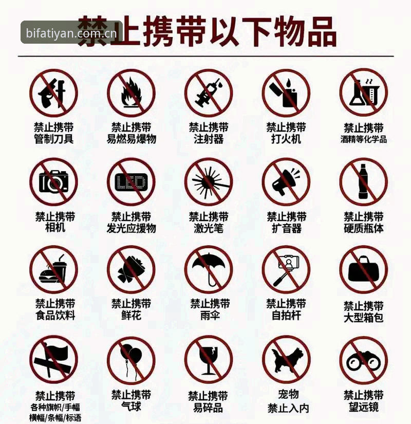 必发体验官网观赛指南：世界杯英警缩减背后的安保逻辑解读