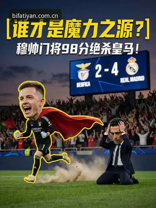 必发投注技巧 球员深夜狂欢事件深度剖析:场外因素如何影响竞技表现与投注决策
