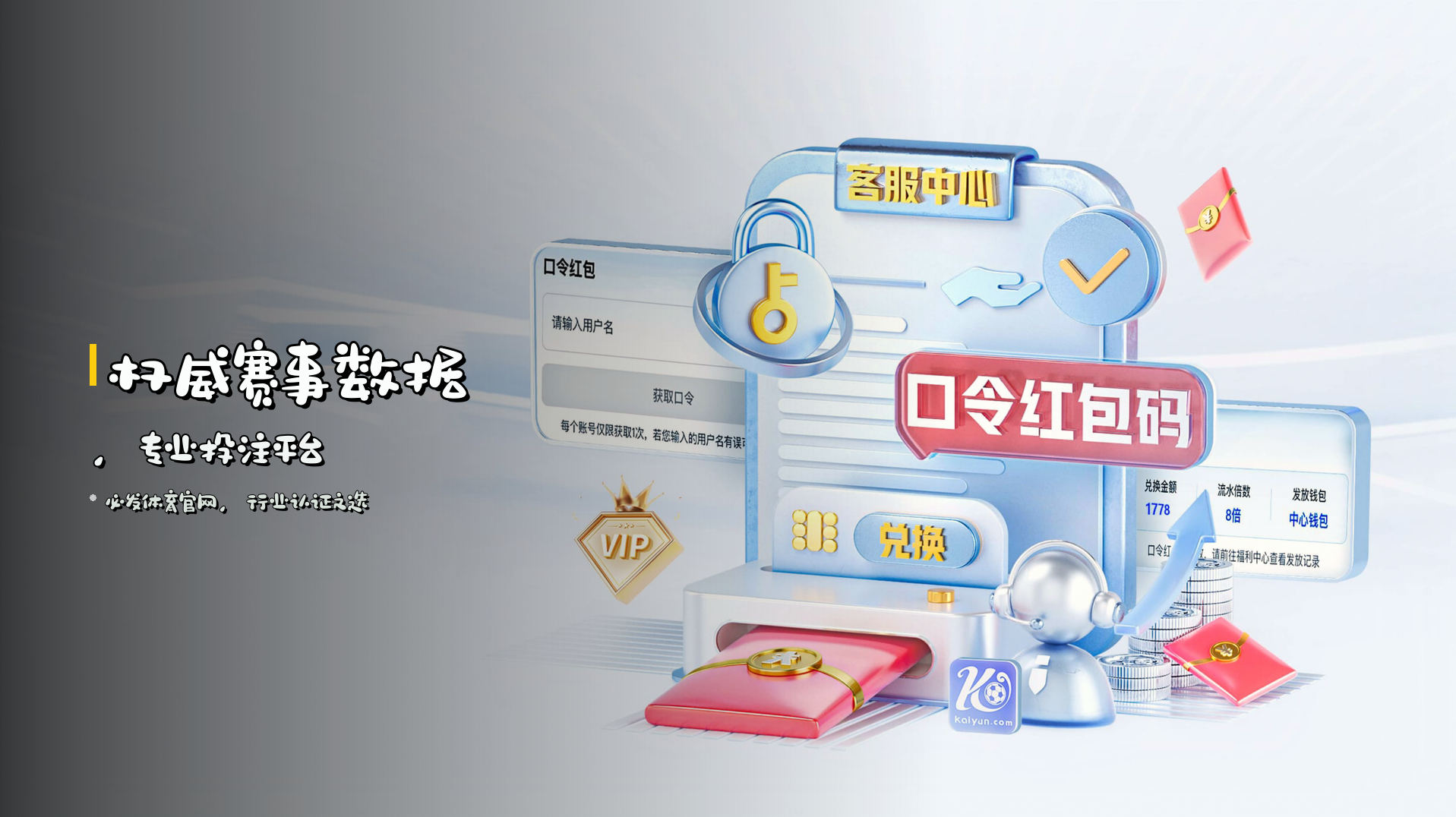 权威赛事数据，<strong>专业投注平台</strong>